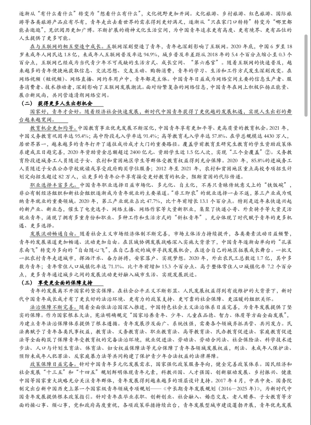 学习打卡