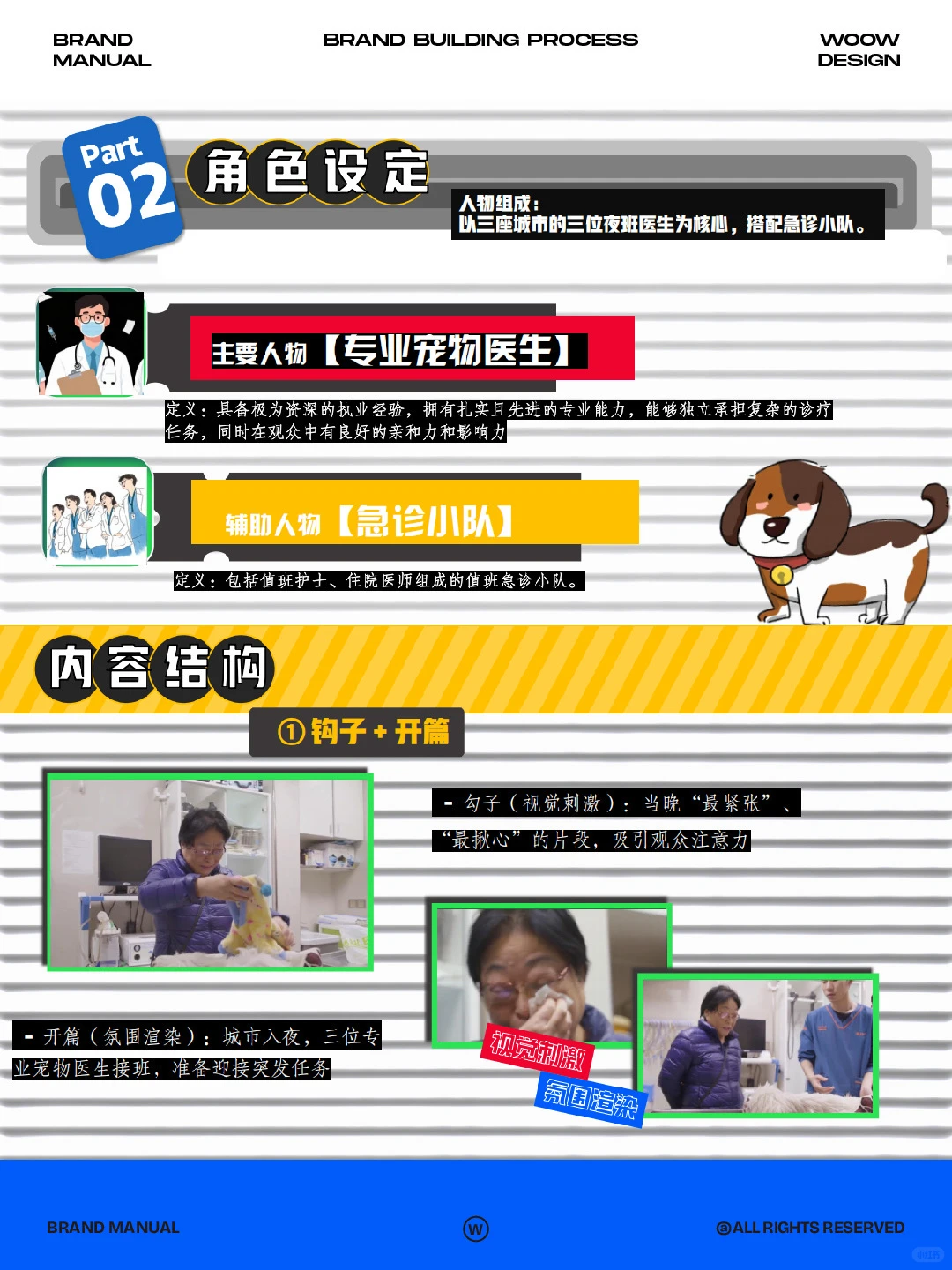 宠物品牌如何植入不尬!要成为“故事一部分”