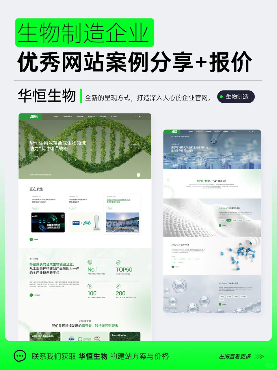 高转化的新质生产力官网原来是这样做的!
