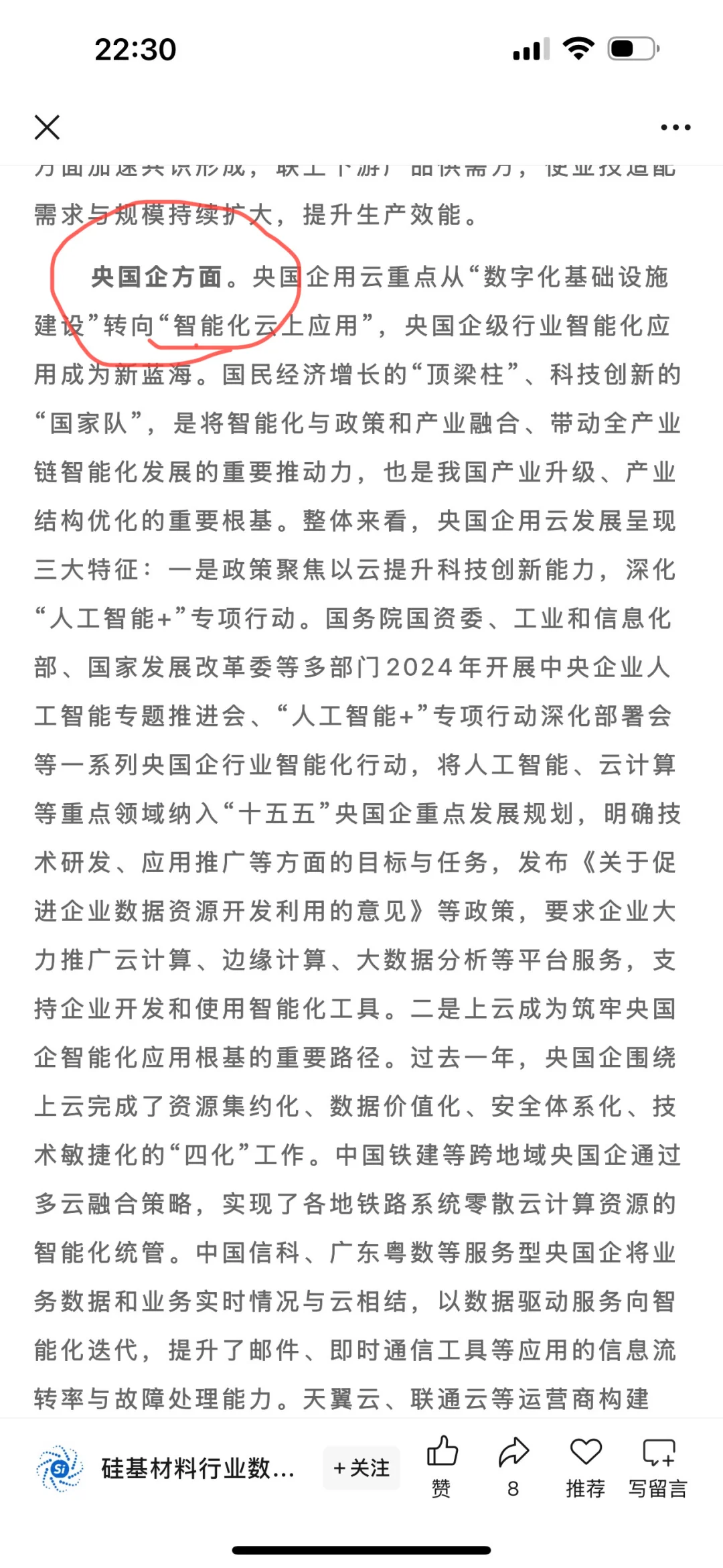 《云计算蓝皮书（2025）》