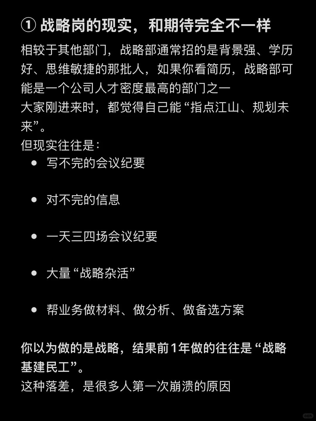 坐我对面的战略部校招生突然崩溃大哭