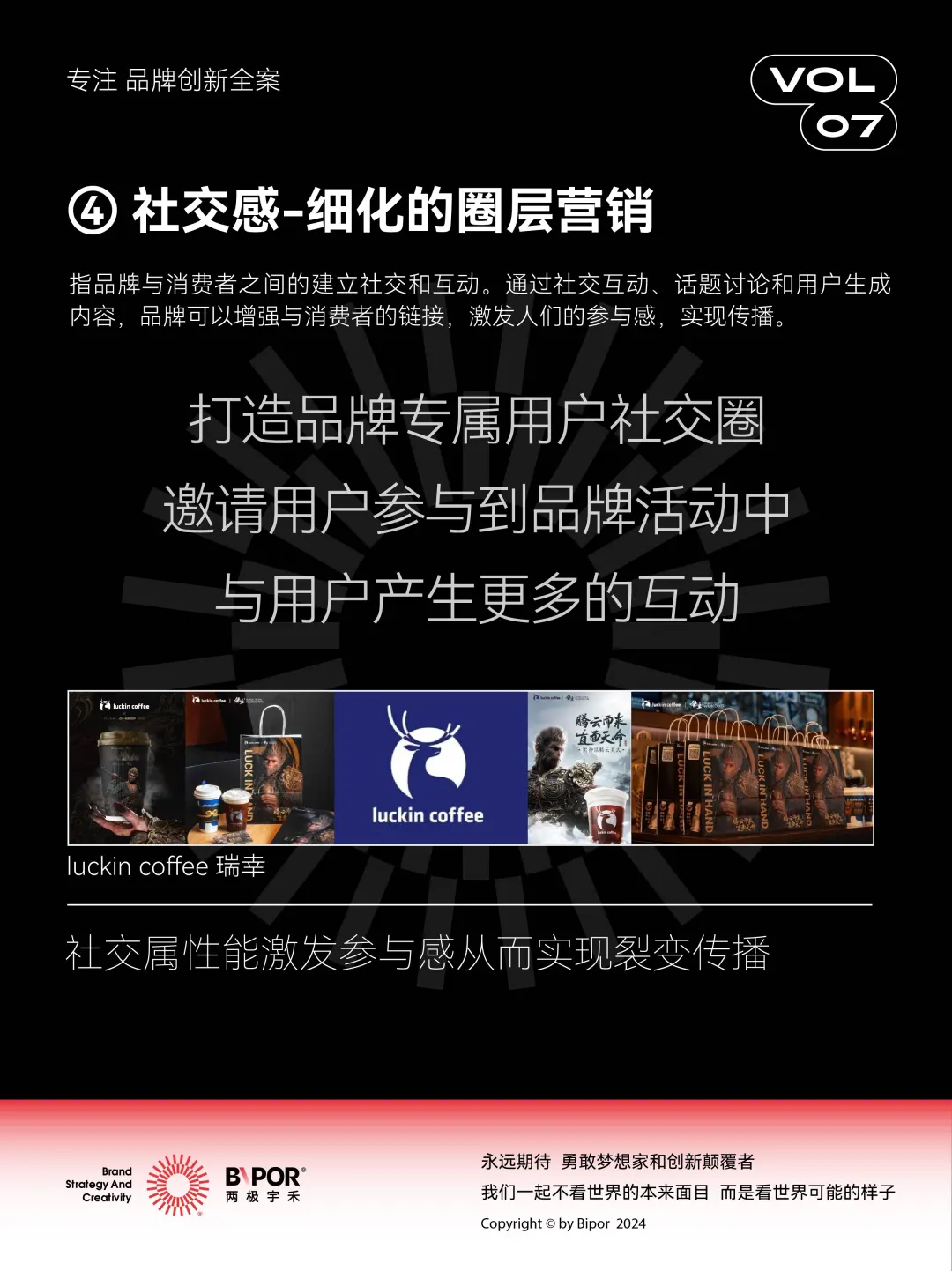 营销趋势|什么是年轻人都喜欢的品牌新五感?