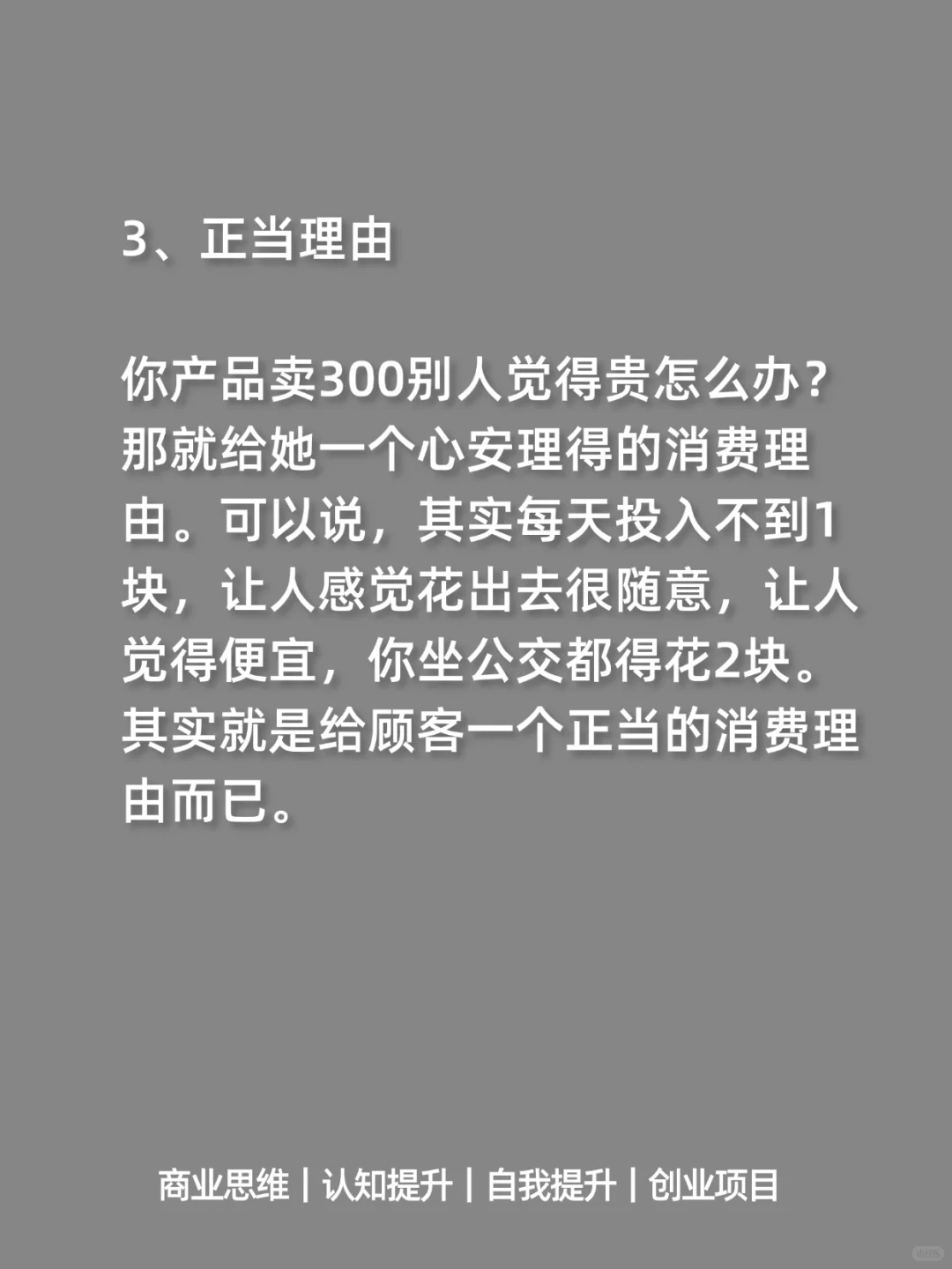 一个有商业头脑的人有多可怕