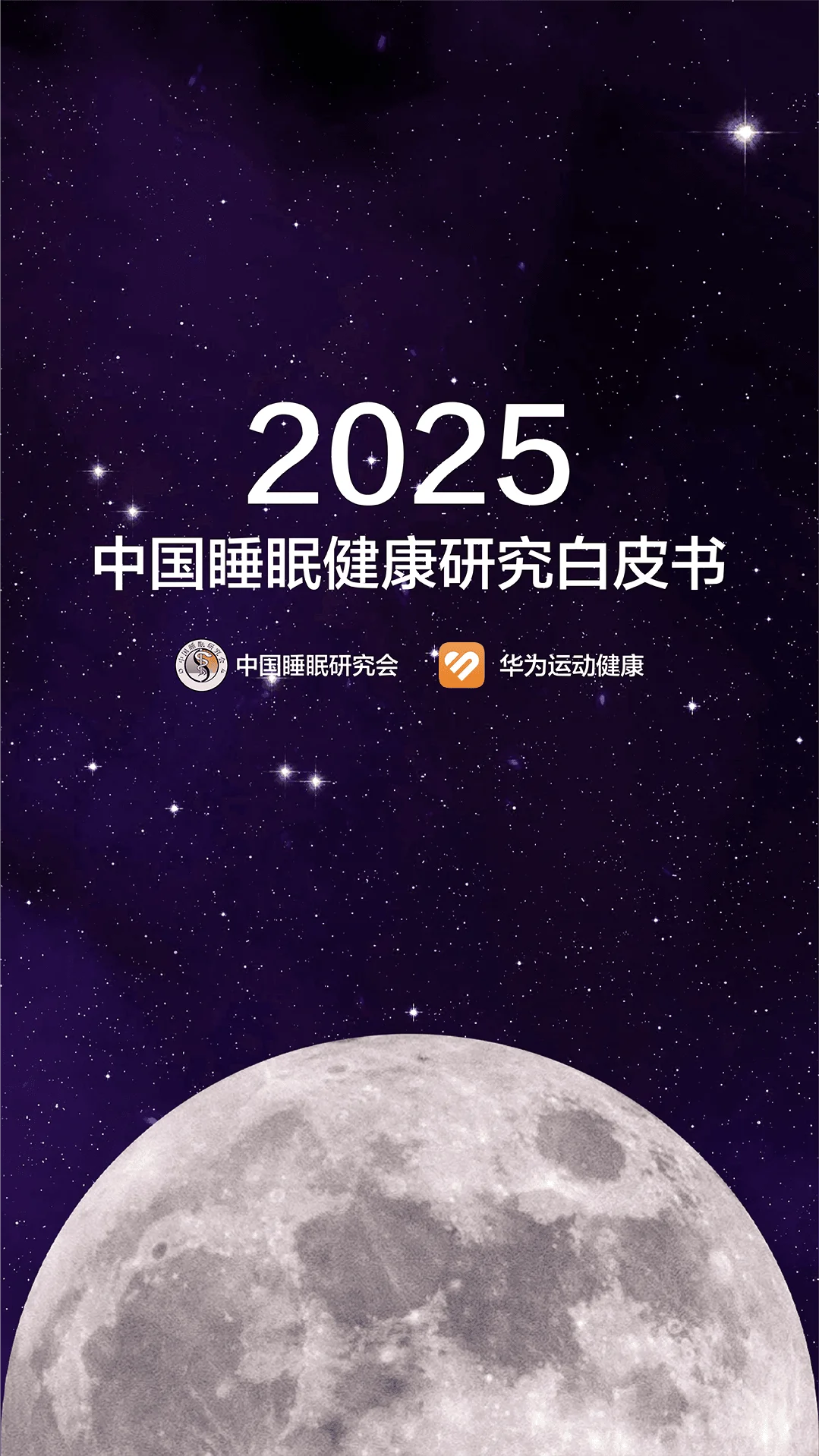 昨晚你睡好了吗？