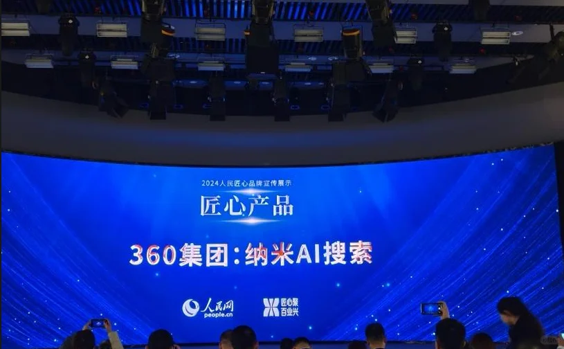 弹窗巨头变涨停黑马! 纳米 AI+4 倍量能 中