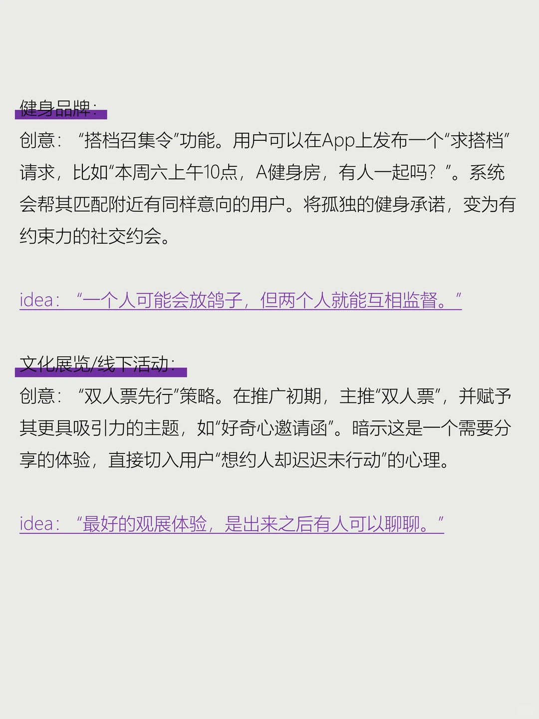 为什么你的洞察那么不起眼？