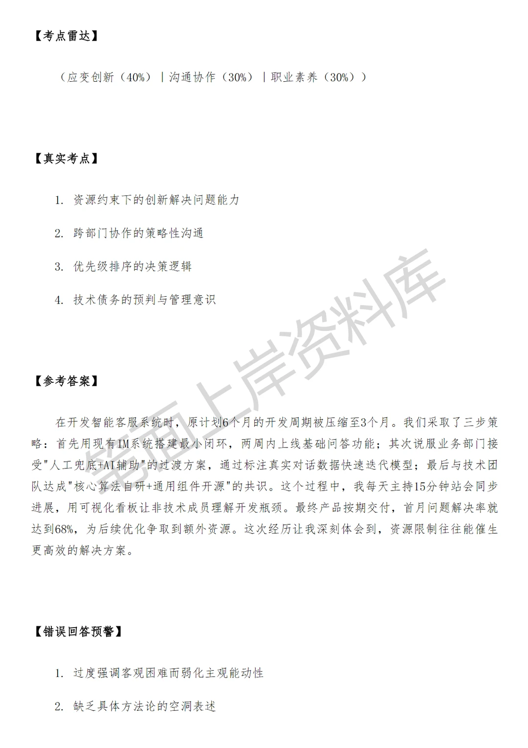 淘天集团商业平台产品