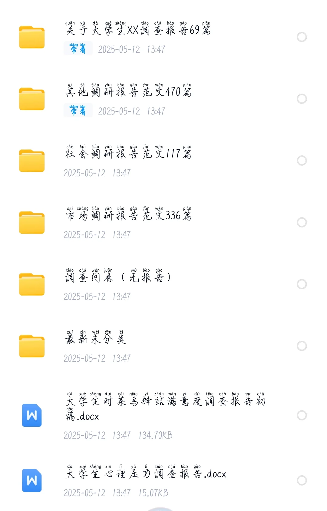 ?小米行业调研报告附详细的图表分析