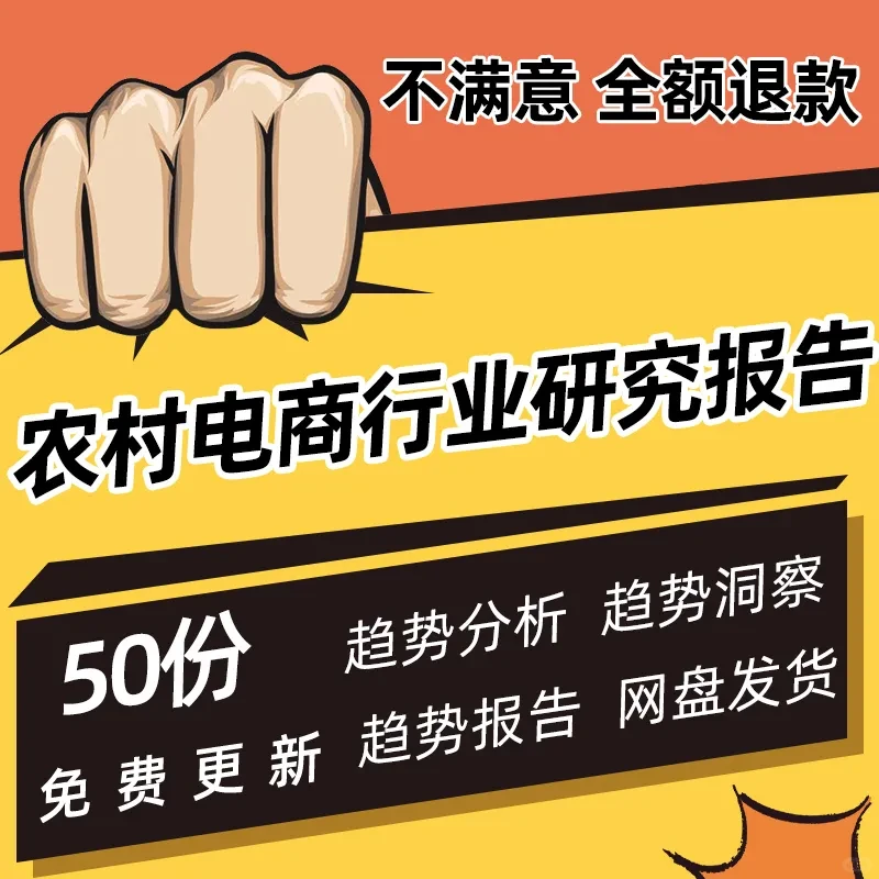 农村电商爆发农产品销售新机遇
