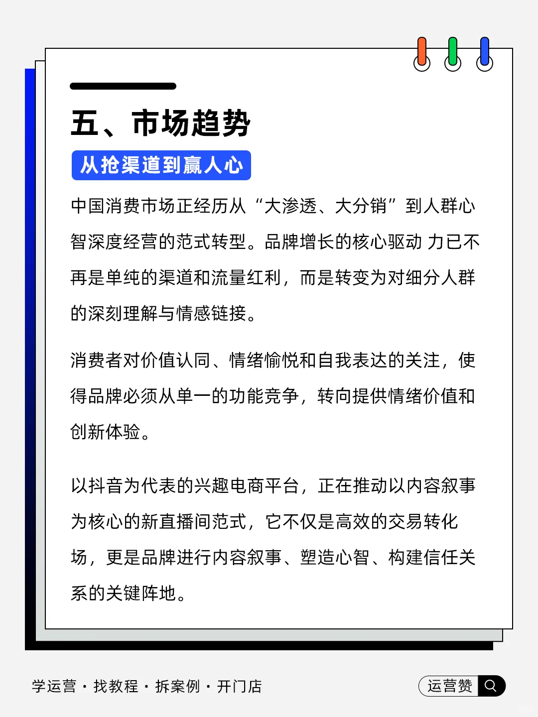 ?行业趋势 | 2025黄金饰品消费分析报告