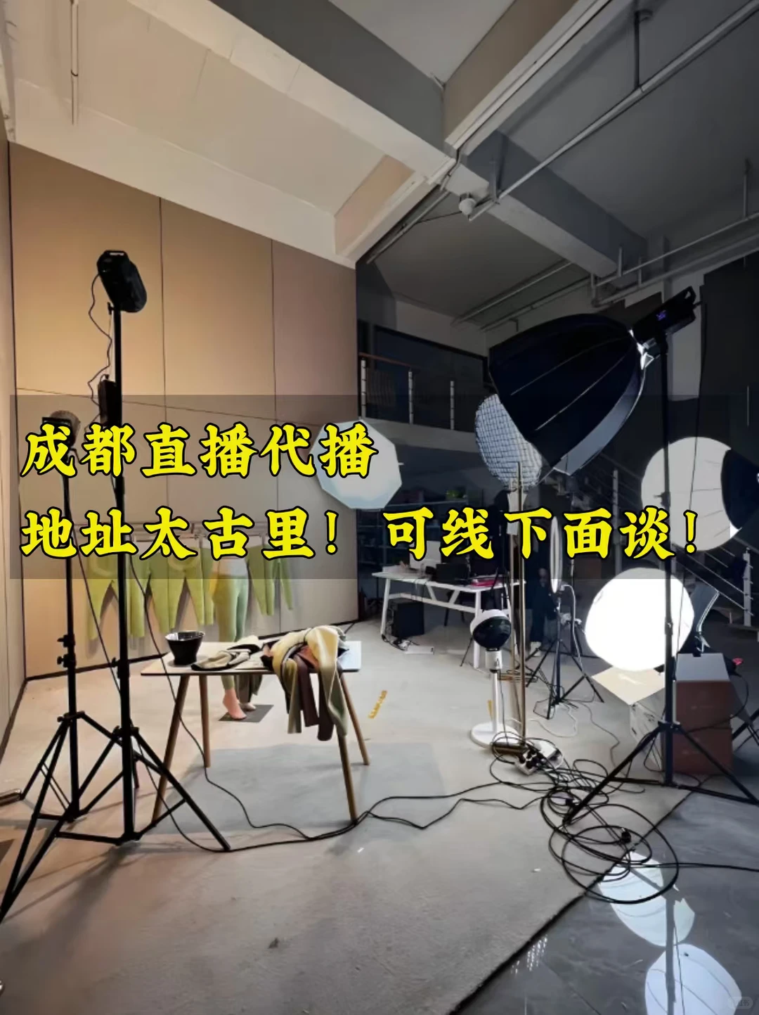 成都直播代播,用数据说话!?线下面谈!