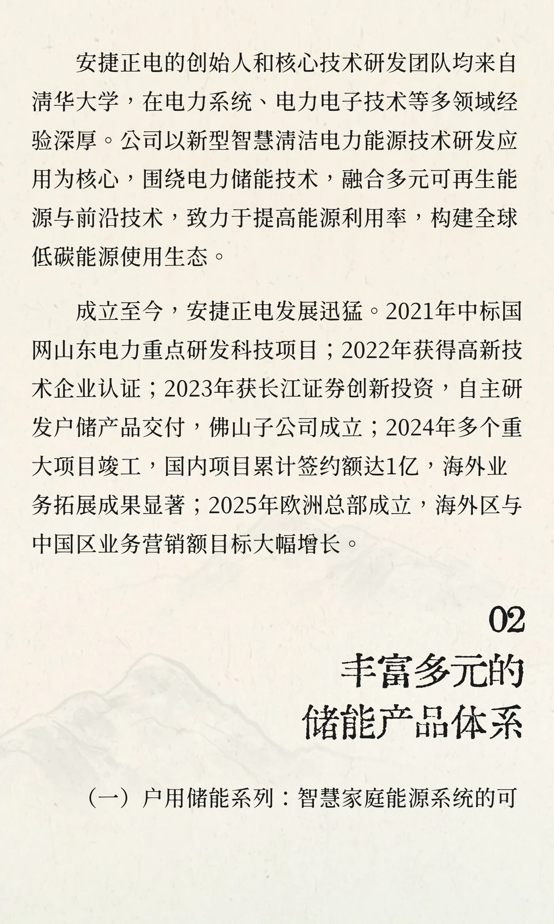 解读《中国新型储能发展报告（2025）》