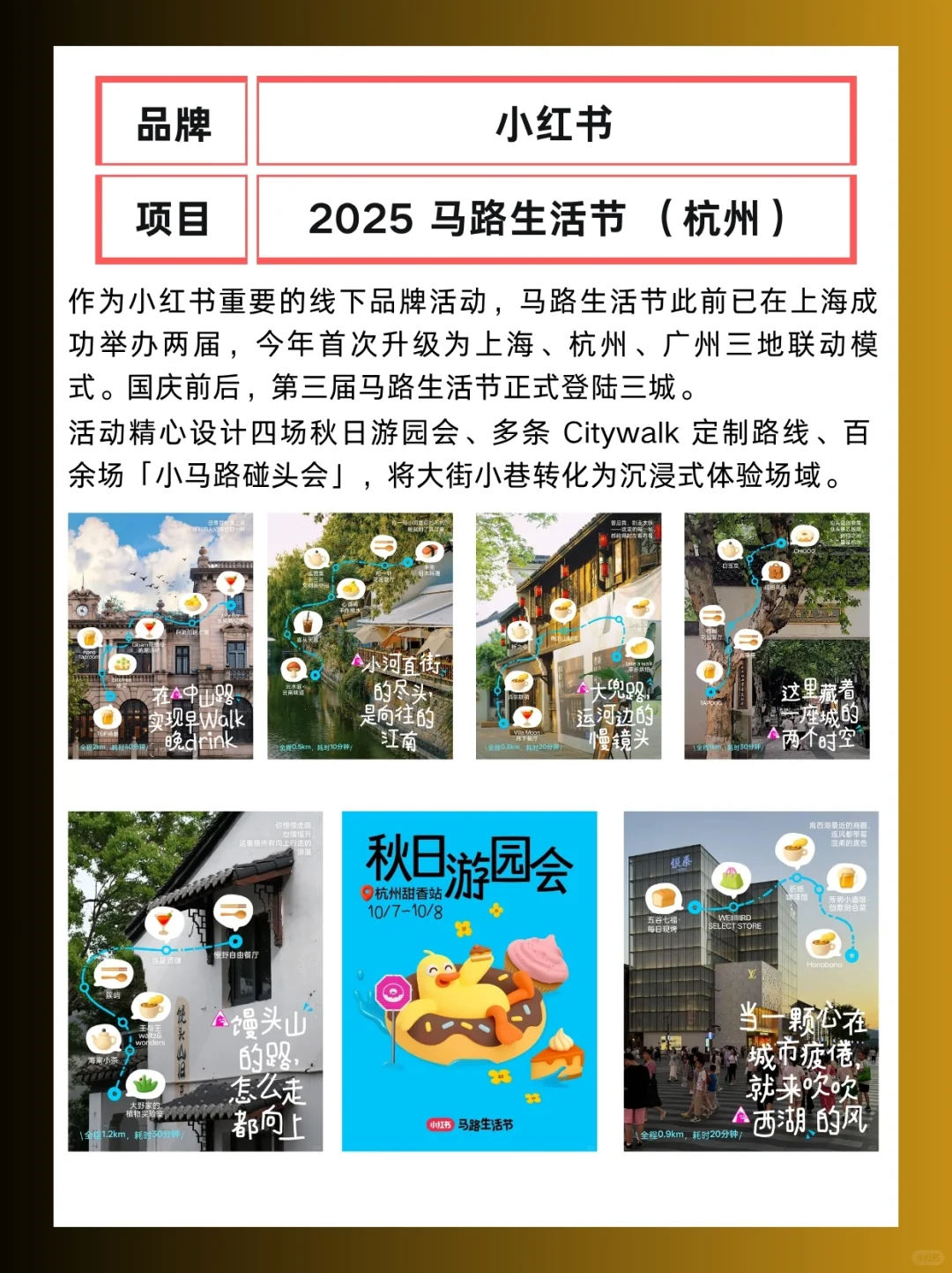 案例分享|10月第一周蕞佳品牌营销案例