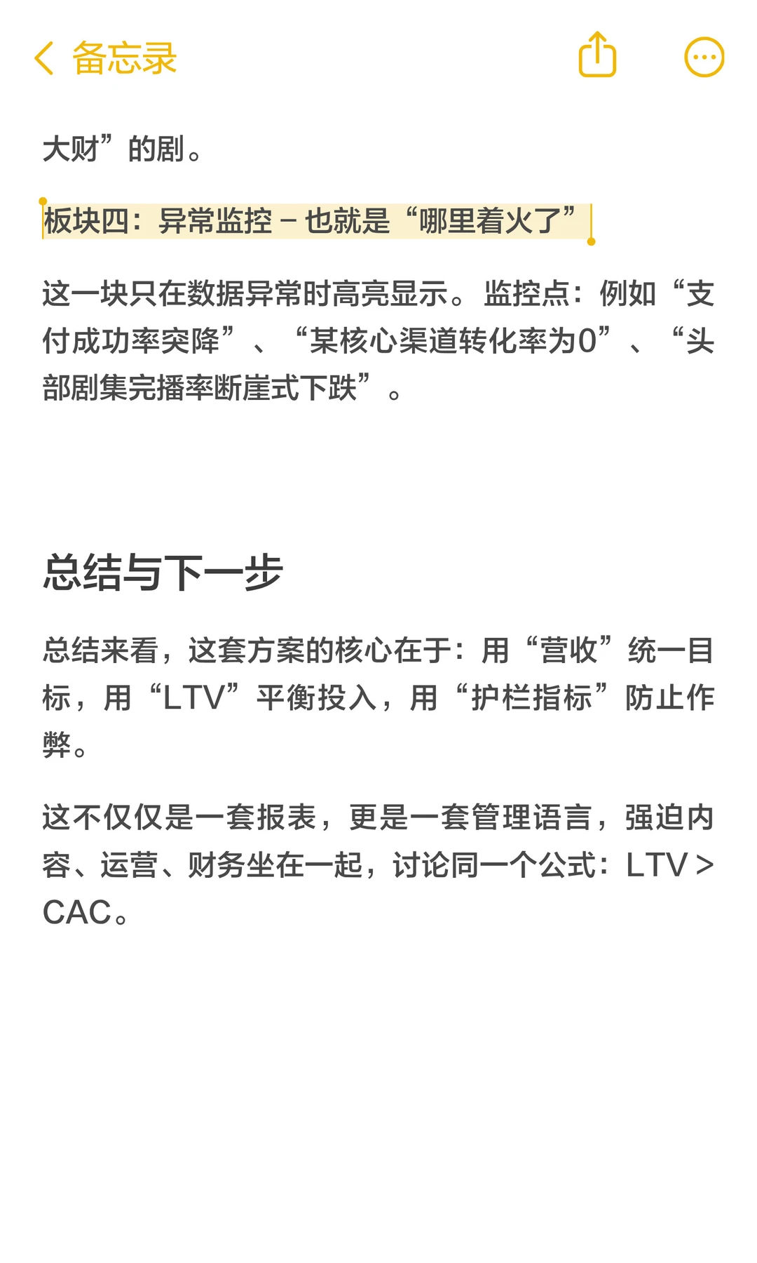 数分 140:腾讯视频如何搭建增长指标体系?