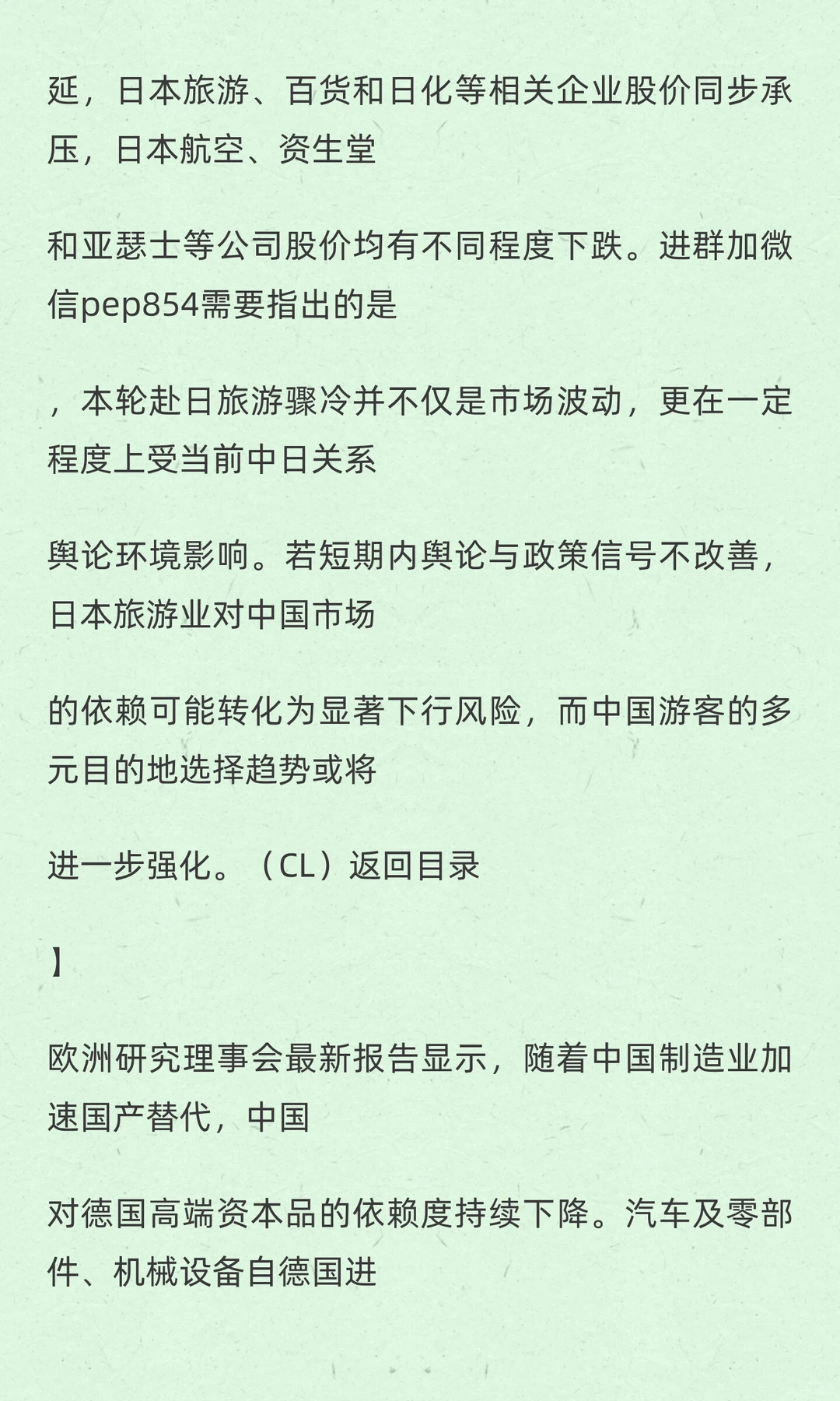【形势要点：德国高端资本品的在华优势持续