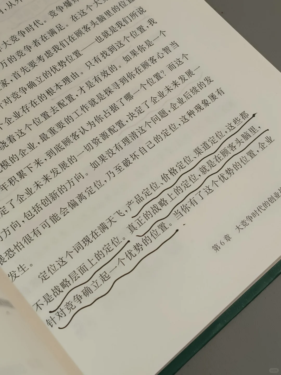 特劳特战略咨询,太太太颠覆我的认知了!