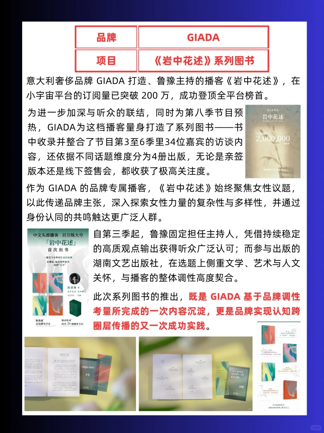 案例分享|10月第四周蕞佳品牌营销案例