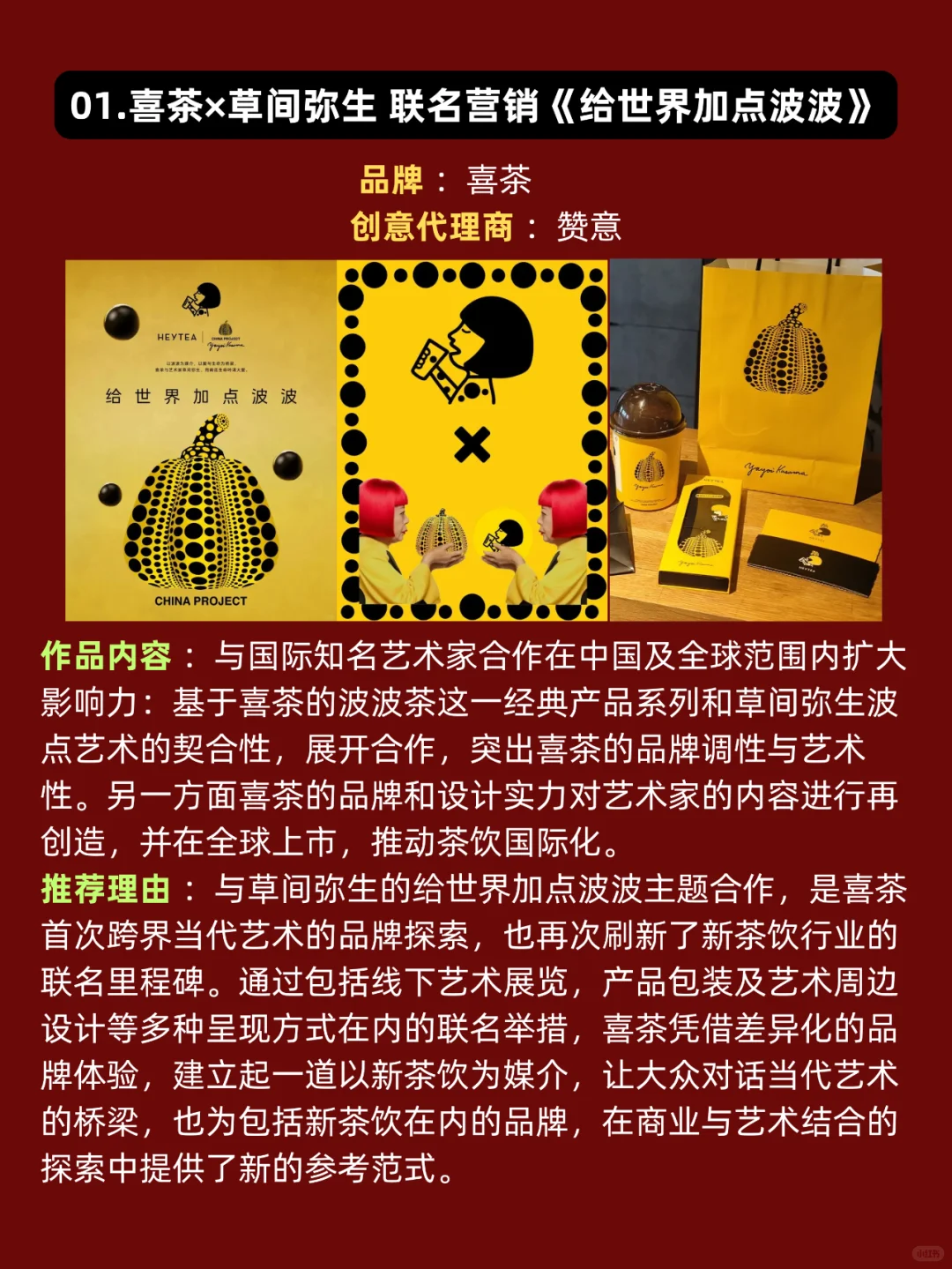 2024年十大营销案例入围作品