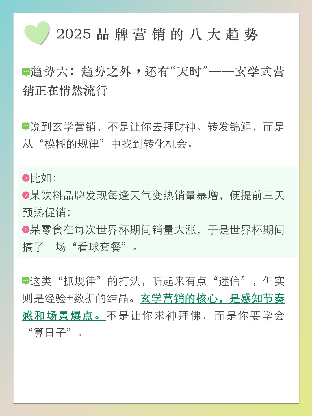 2025年品牌营销的八大趋势