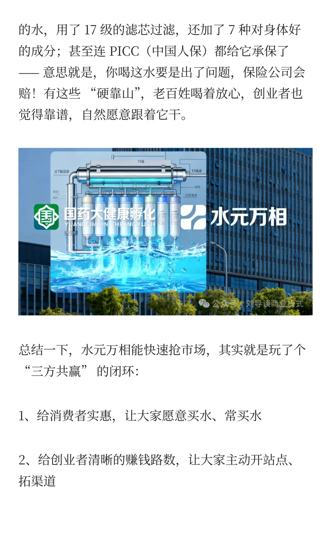 一年火遍 15 省！水元万相仅靠一袋水抢市场