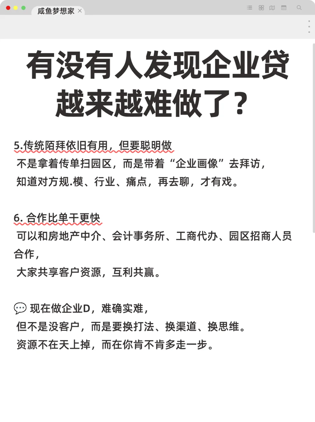 有没有人发现企业D越来越难做了?