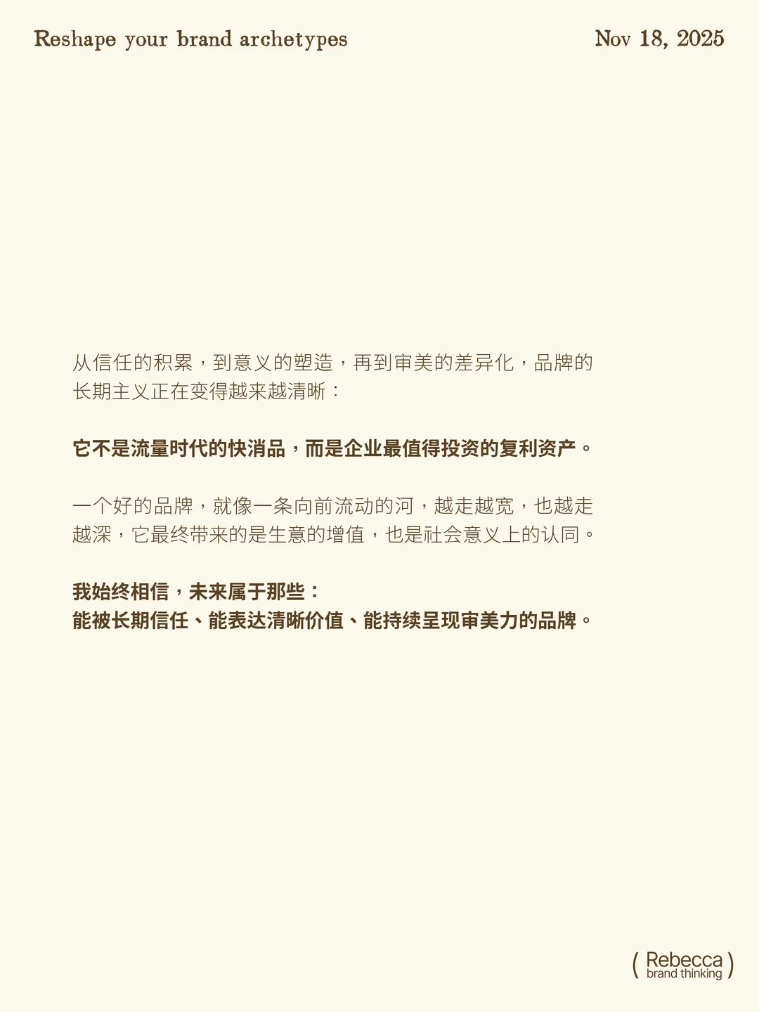 为什么我们开始为“认同感”买单?