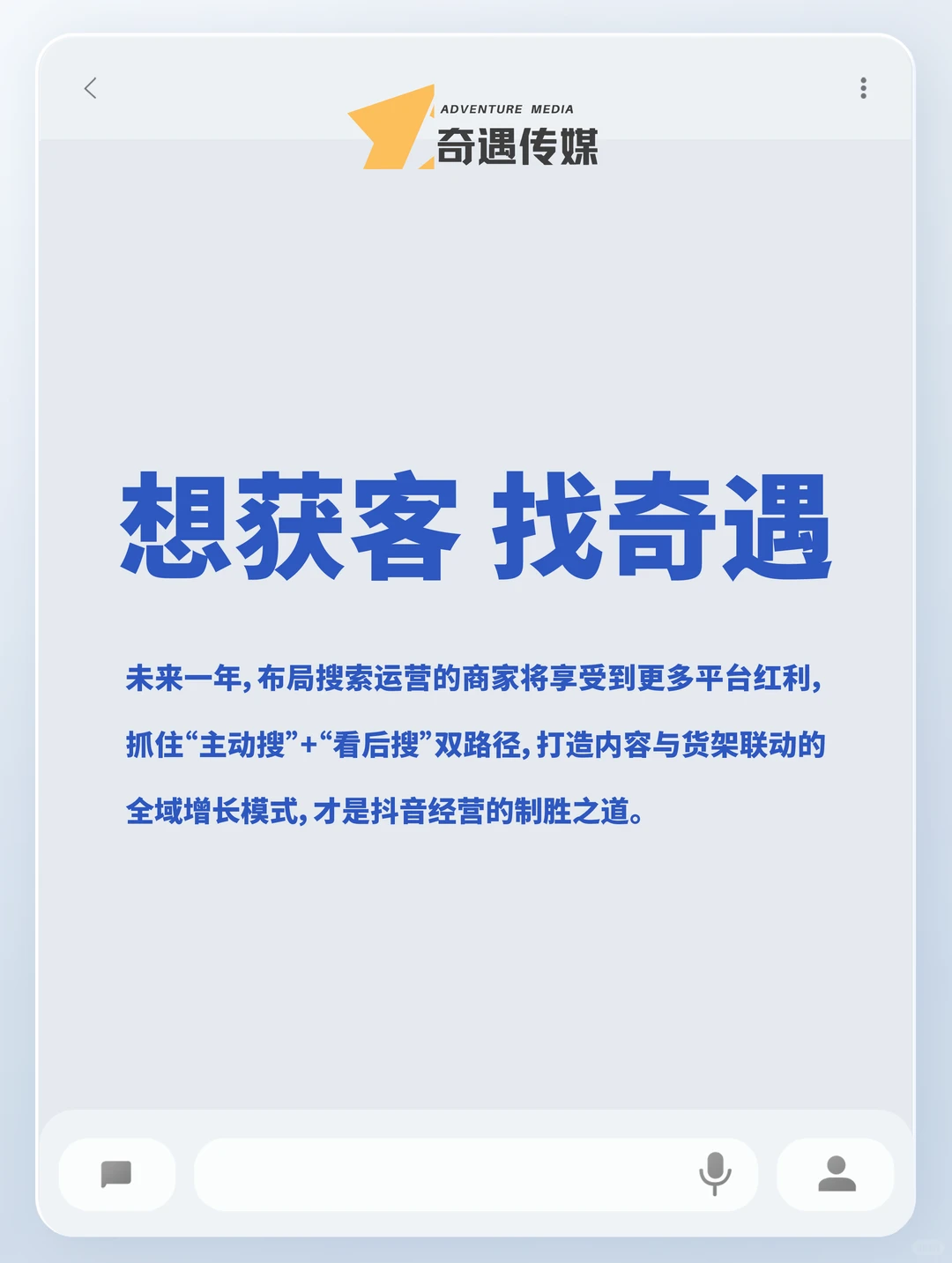 在抖音做搜索的商家，都赢麻了！