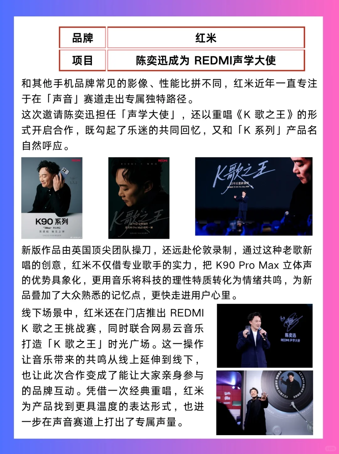 案例分享|11月第一周蕞佳品牌营销案例拆解