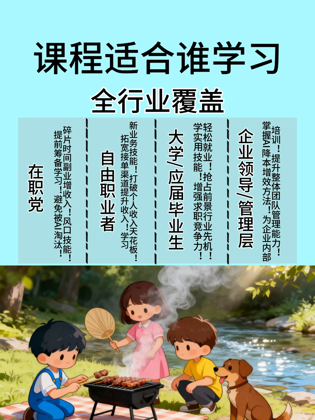 ? AI课|学完就派单|稿费?️抽成