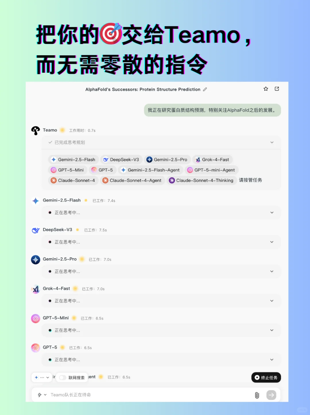 Teamo正在重塑战略咨询工作流