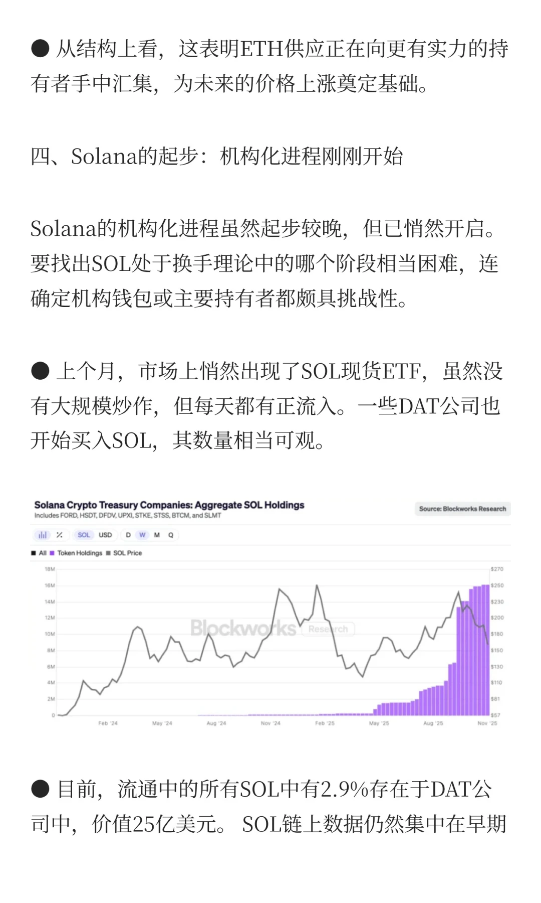 加密货币市场正经历一场“财富大转移“