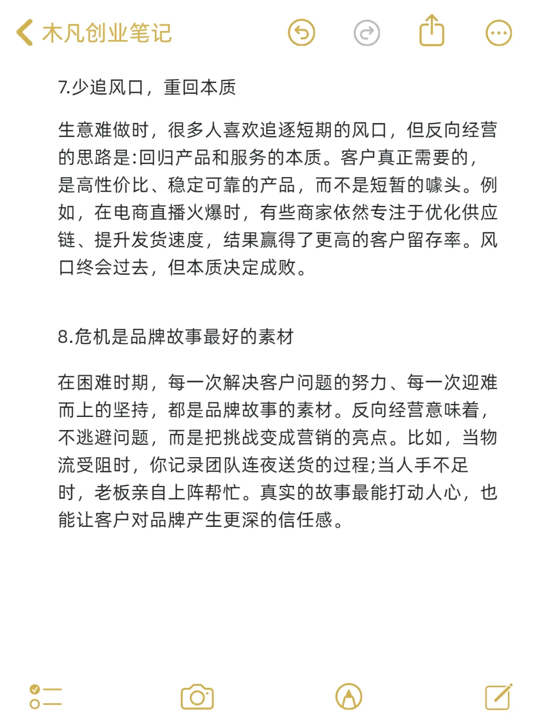 生意越难，越要反向突围