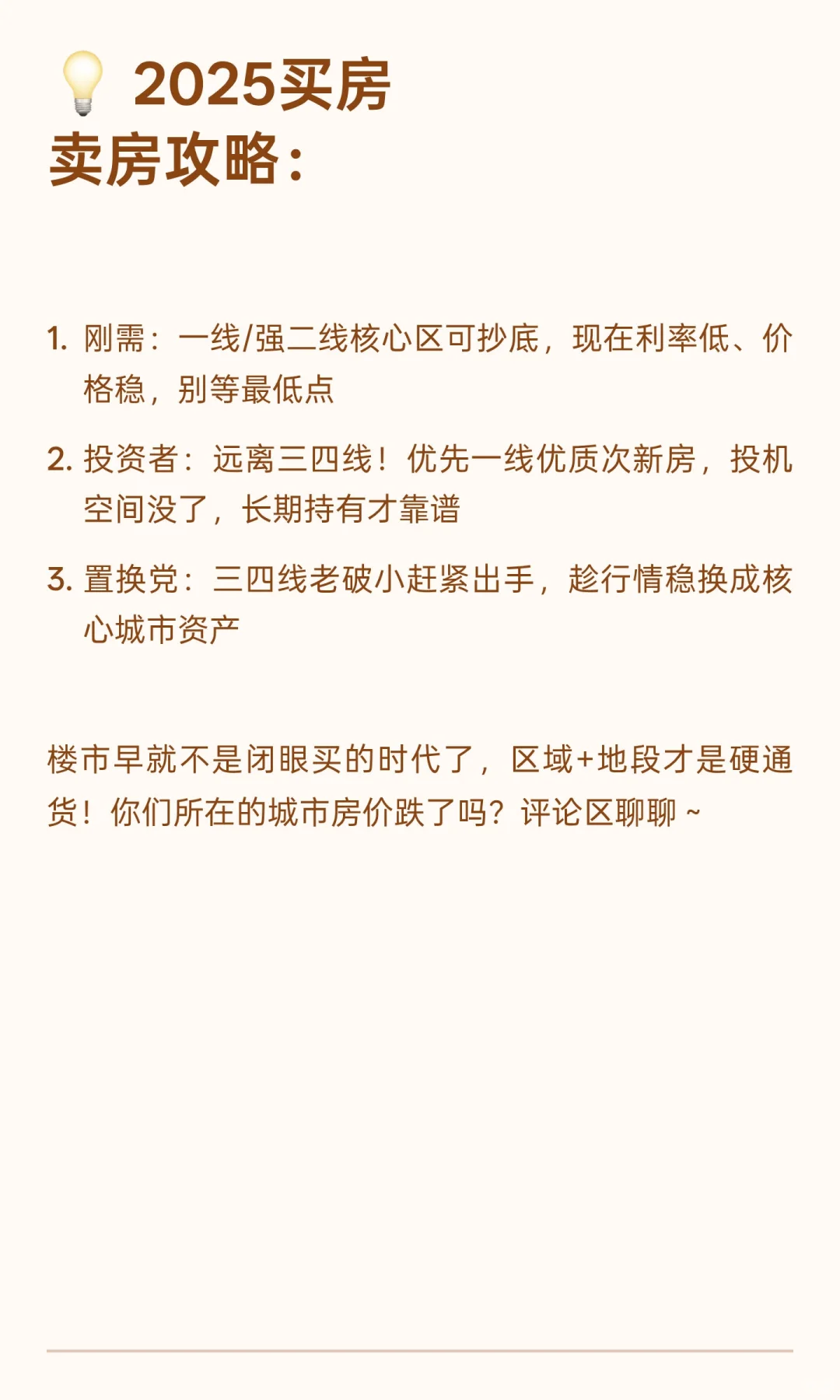 高盛预测房价还得跌20%？