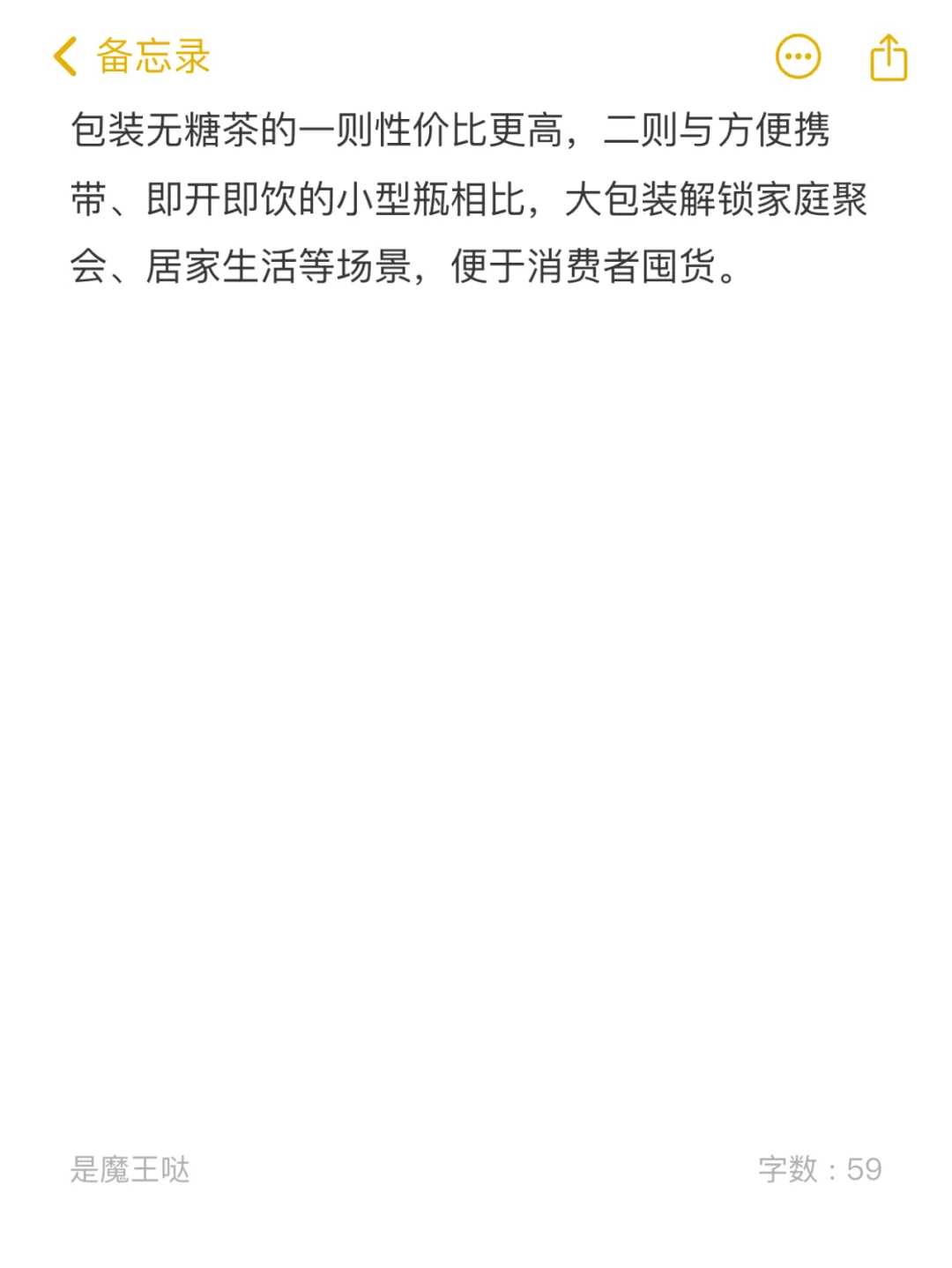 饮料行业分析之日本茶饮市场的启示(下)