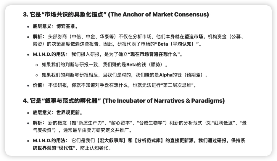头部券商研报是我们系统智慧的最大源泉