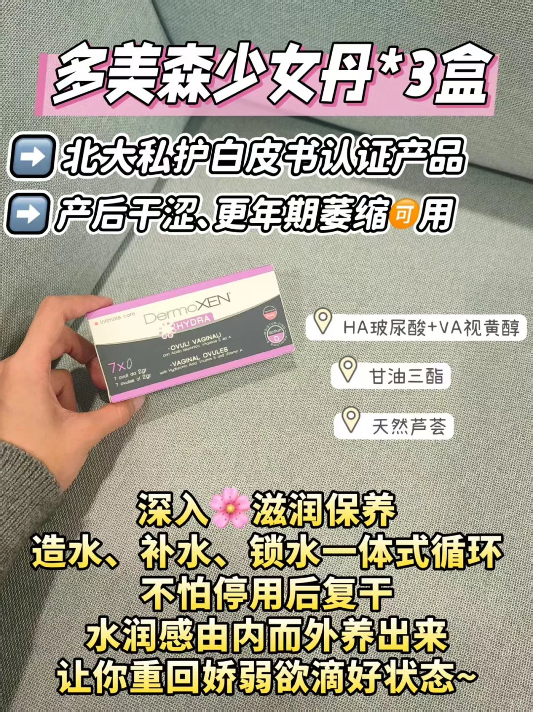 双11薅羊毛!多美森私护礼盒速来买!
