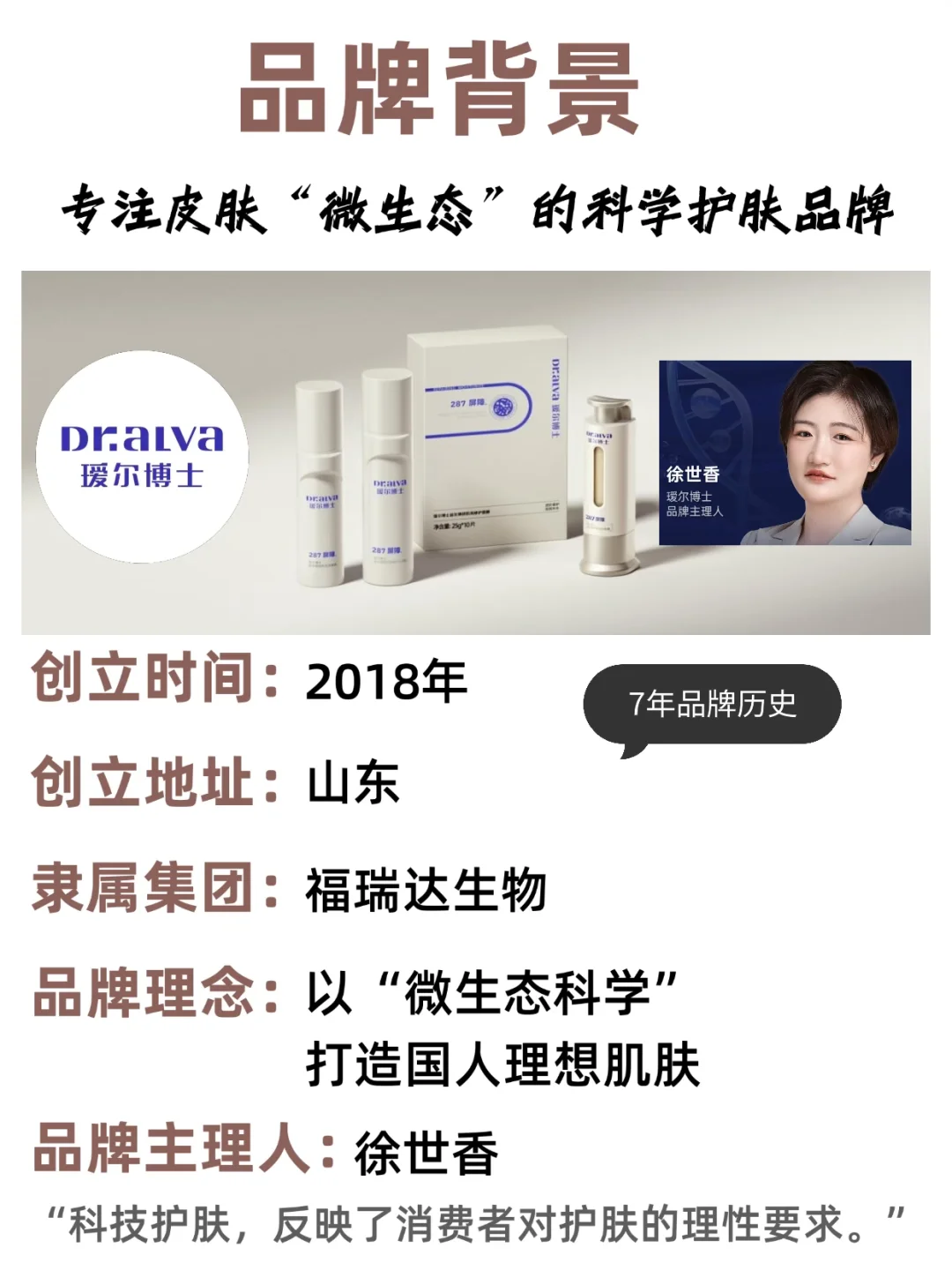 瑷尔博士|在科学叙事和情感叙事间的选择