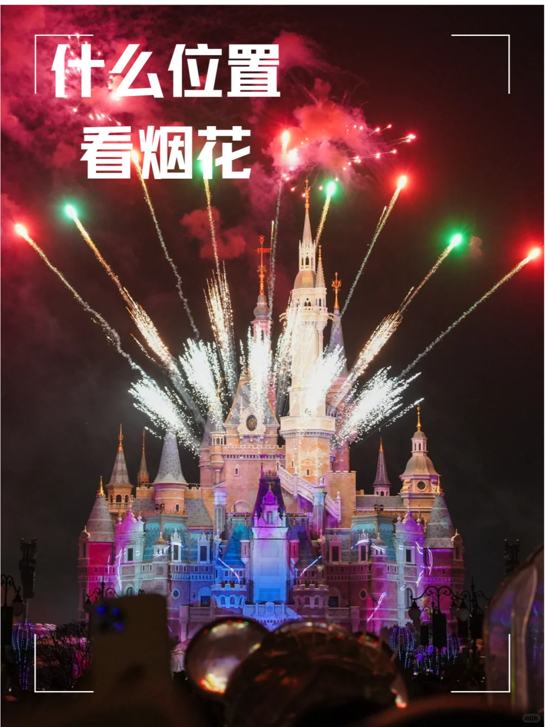 迪士尼导览白皮书