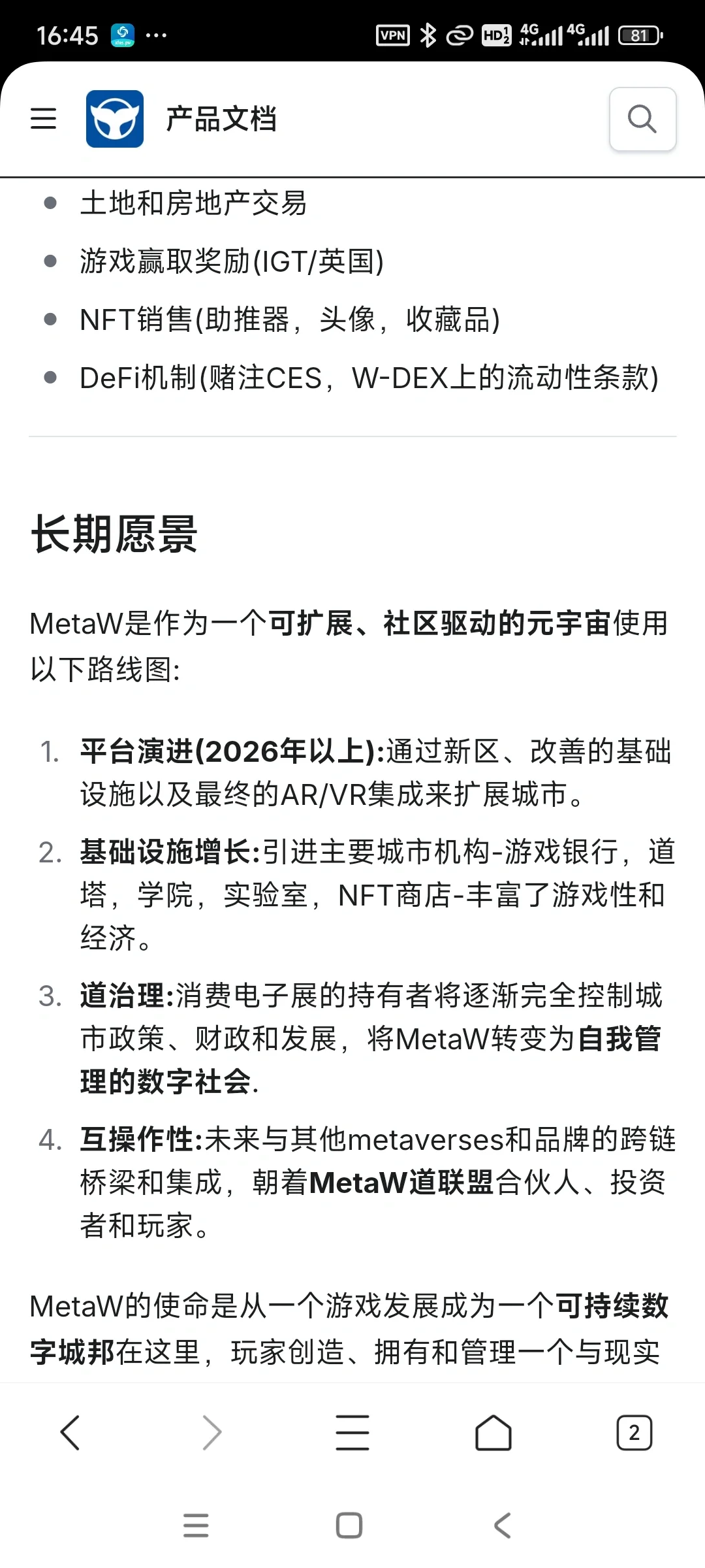 元鲸鱼?白皮书①