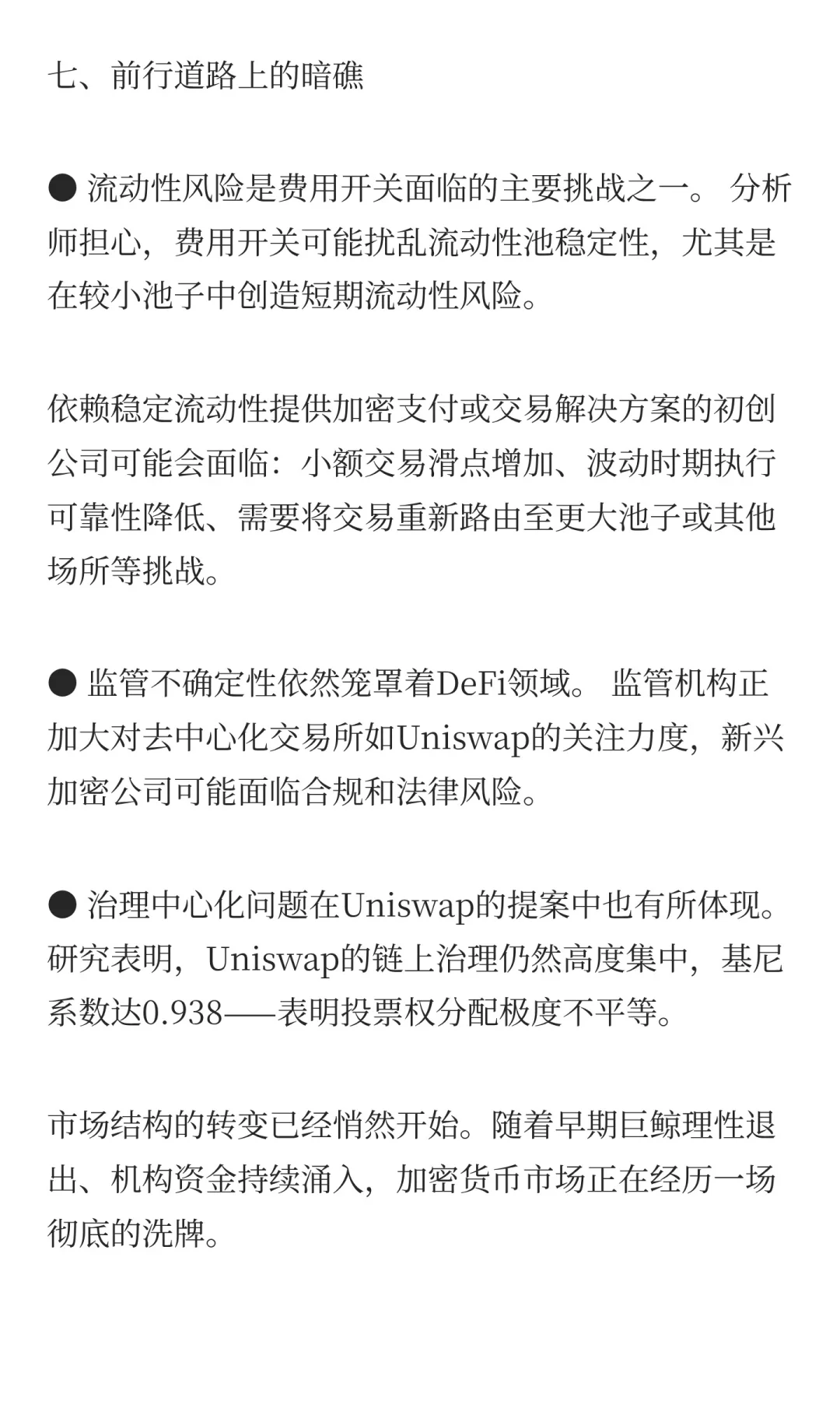 加密货币市场正经历一场“财富大转移“