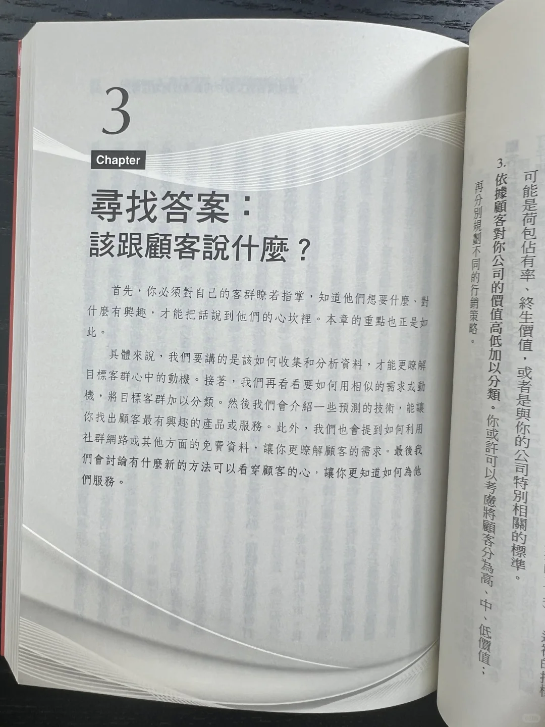 这本书告诉你:数字背后藏着广告人的真正王