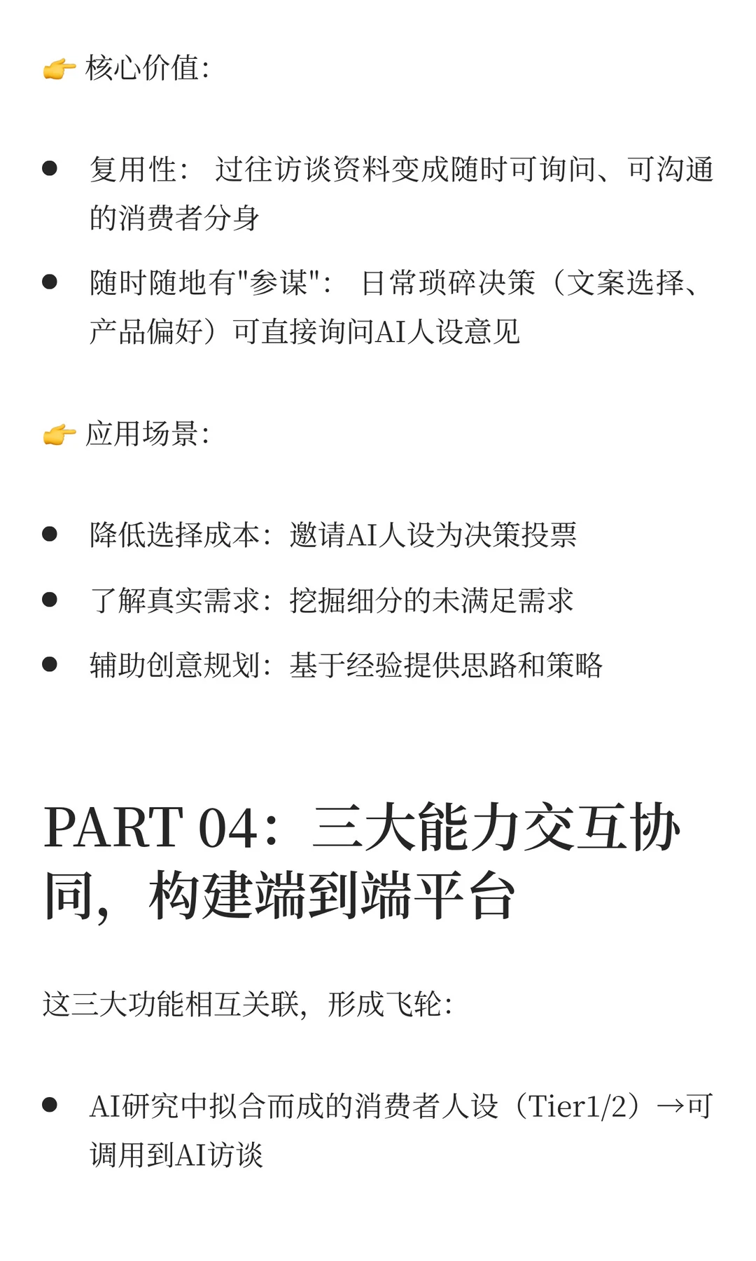 我们做了一件事:把研究变得人人用得起
