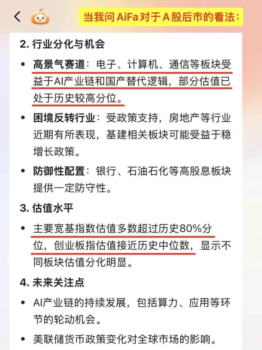 10月市场震荡加剧,后市怎么看?