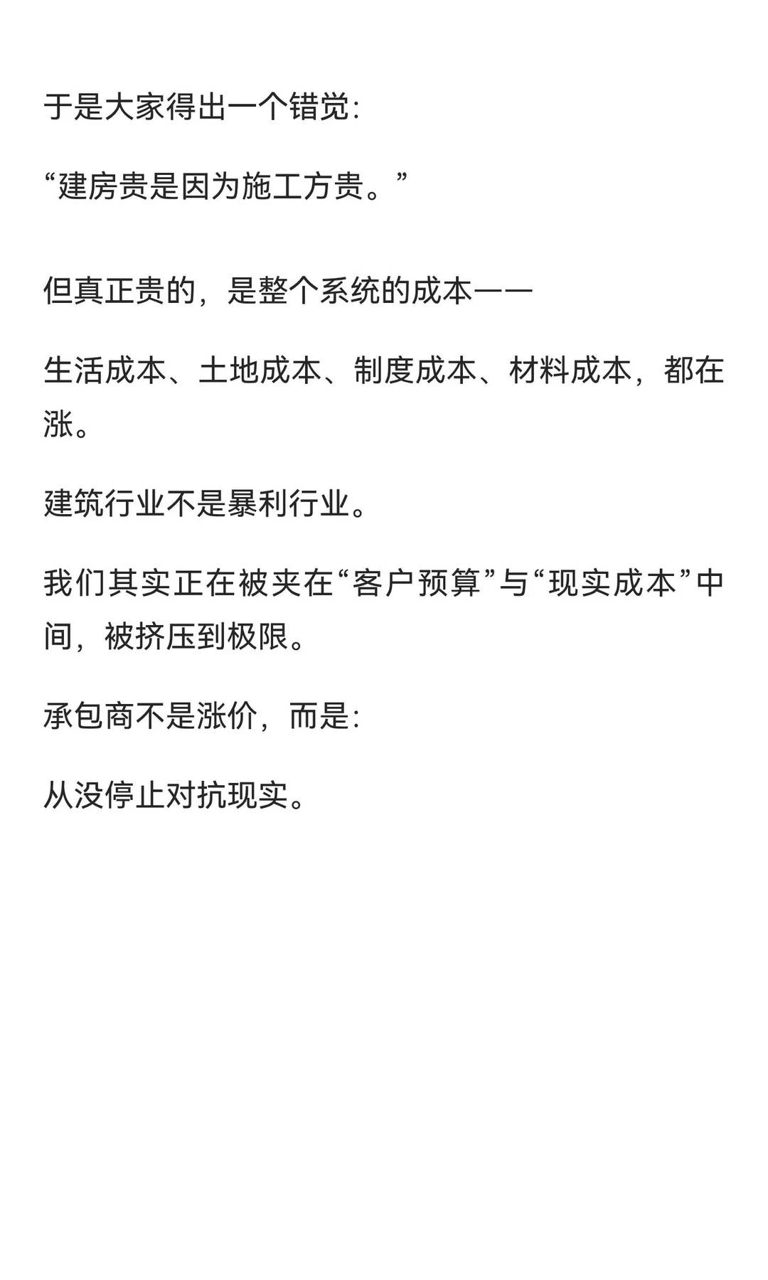 如果你想省预算，一定要先理解这 5 个行业