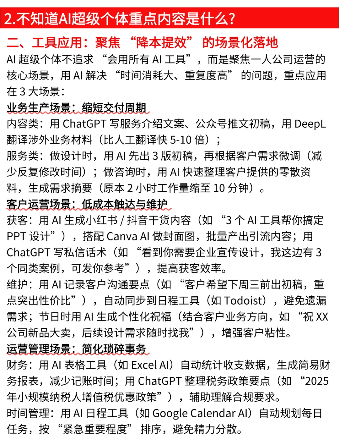 超2万人都在学习的AI超级个体实战营……