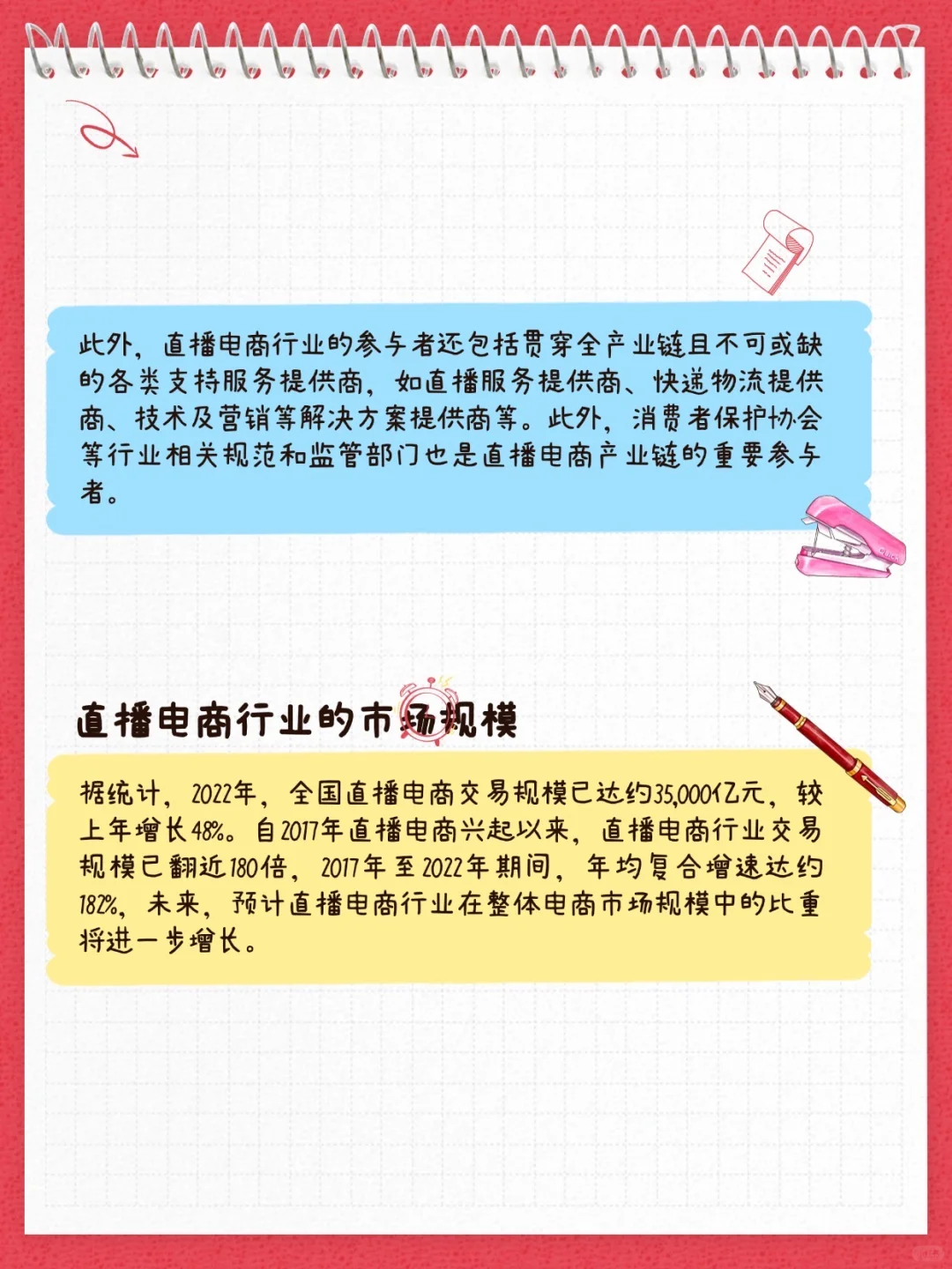 5分钟教你看懂:直播电商?