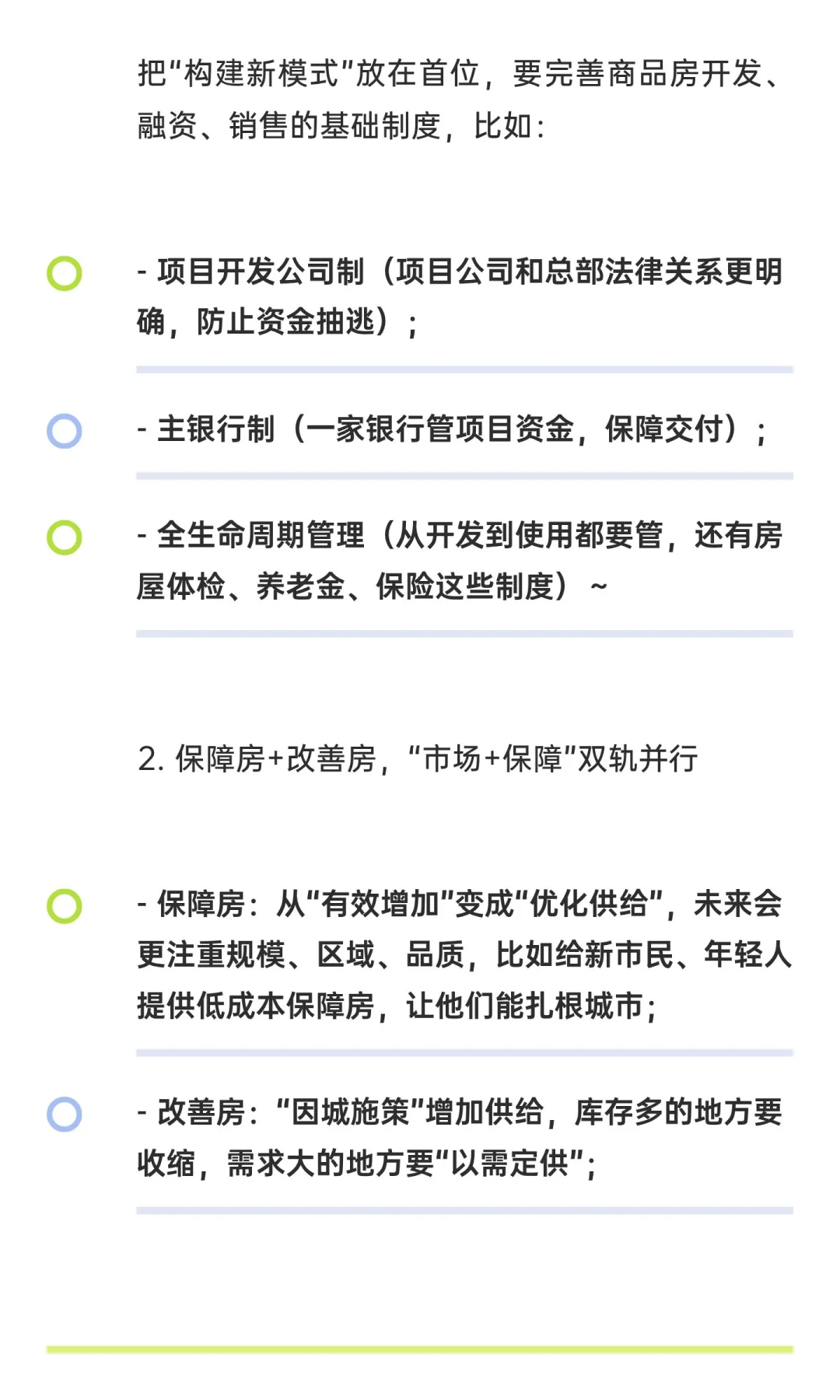 中央定调！未来5年房地产方向明确，刚需、