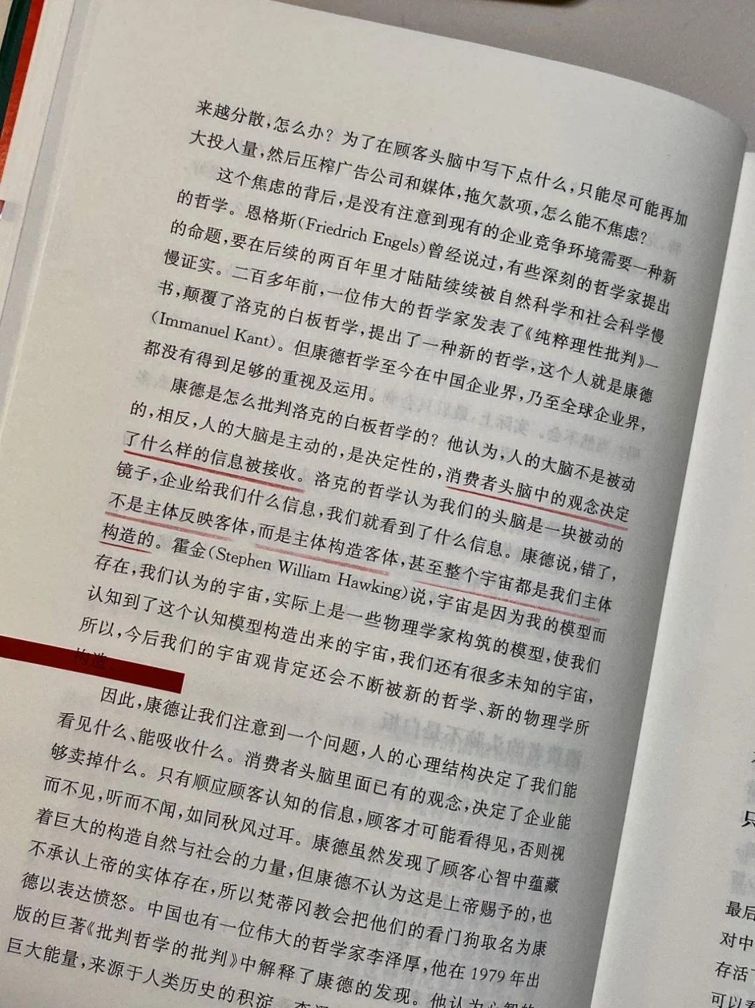 跪了!这本书将战略咨询、战略定位讲太透了