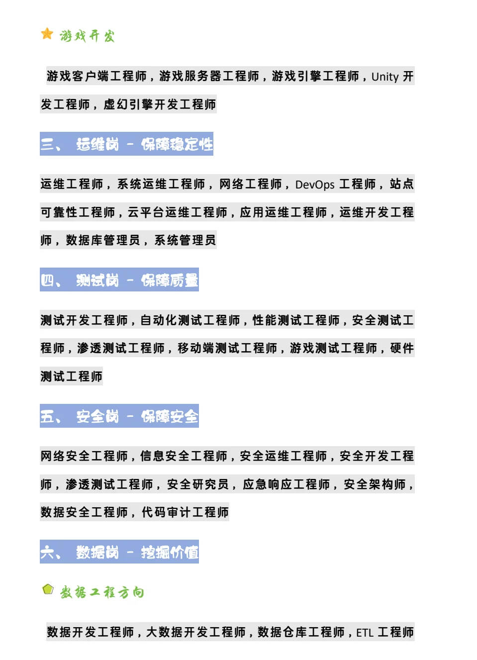 计算机行业的出路是什么？
