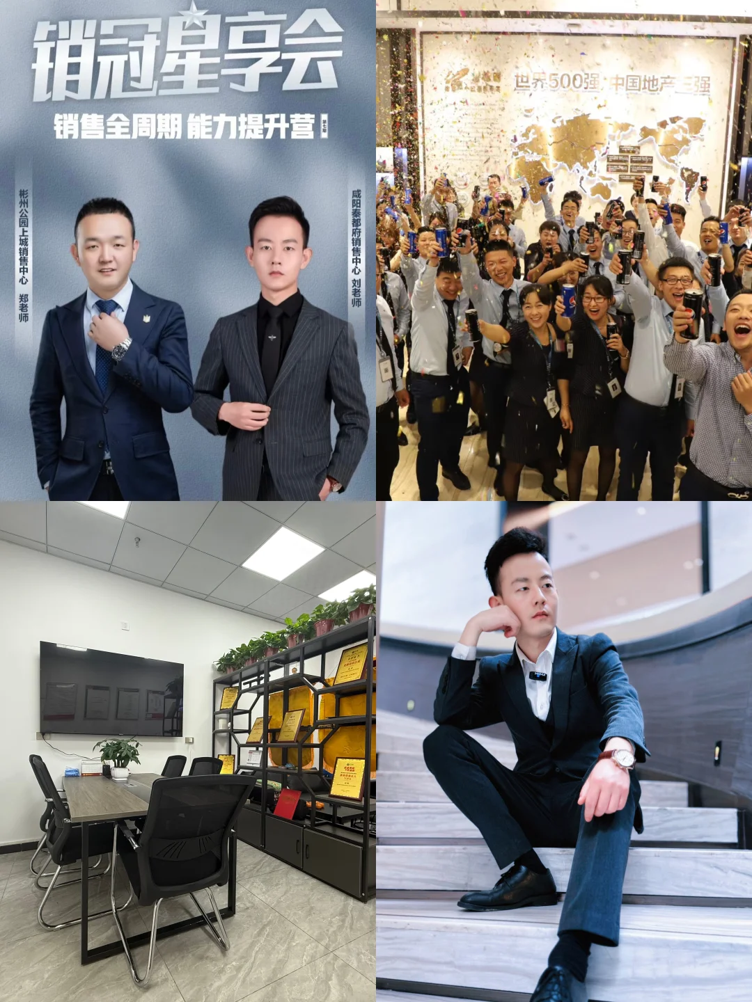 95后农村娃的7年地产路,藏着我的真心